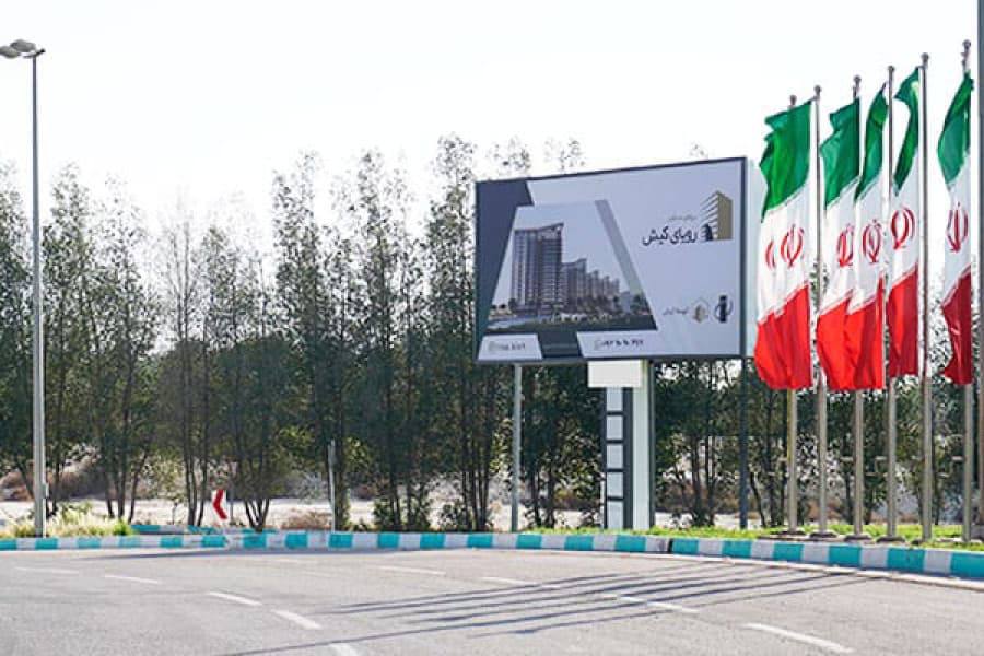 بیلبورد میدان صدف - وجه سمت میدان