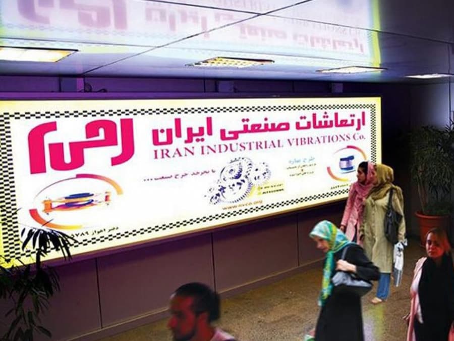 بیلبورد کریدور خروجی فرودگاه کیش | سالن  ورودی