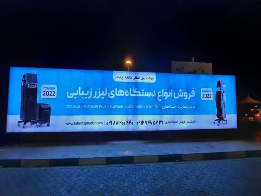 بیلبورد روبروی درب خروجی از سالن فرودگاه