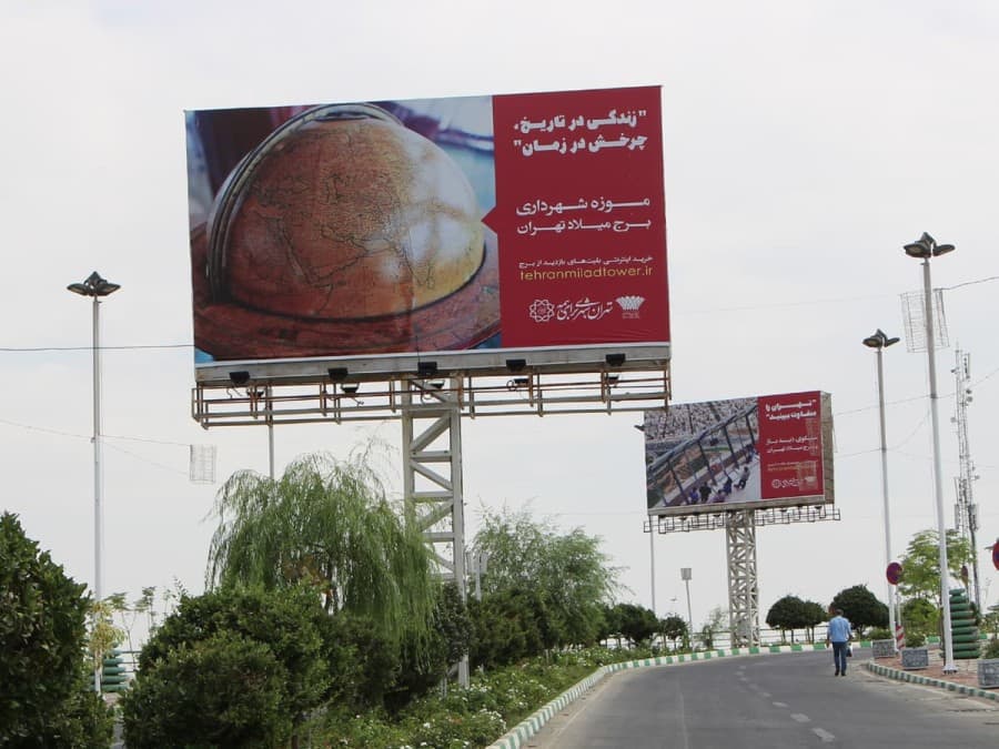 بیلبورد بلوار فرهنگ و هنر برج میلاد -شمالی۳