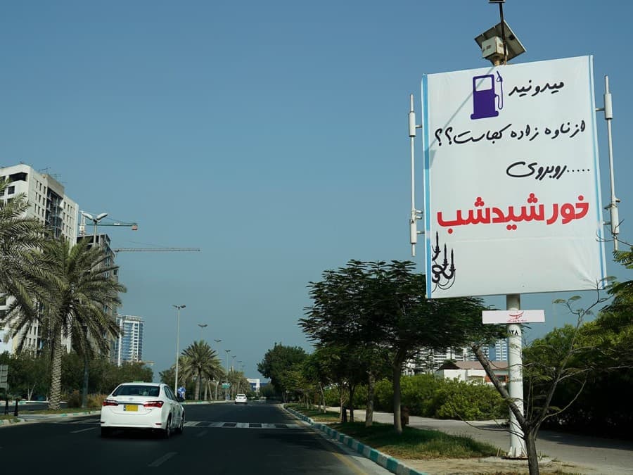 استرابورد جزیره کیش - بلوار مرجان