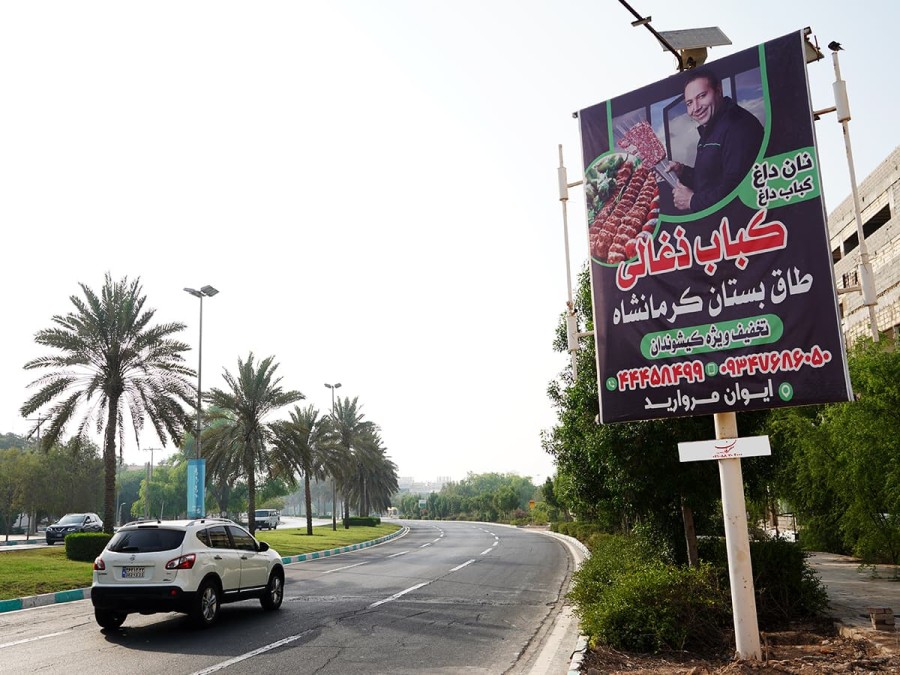 استرابورد کیش - دانشگاه تهران